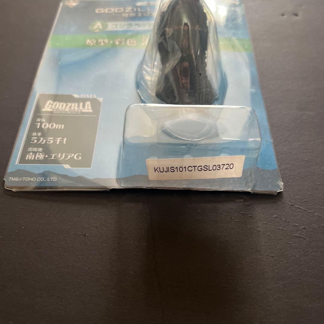 ゴジラ 一番くじ GODZILLA 怪獣惑星 A賞 ゴジラヘッドマグネット