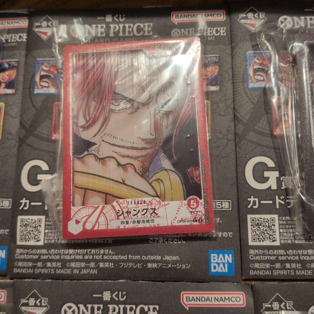 ワンピースカードゲーム 一番くじ　ラストワン賞＆G賞15枚セット