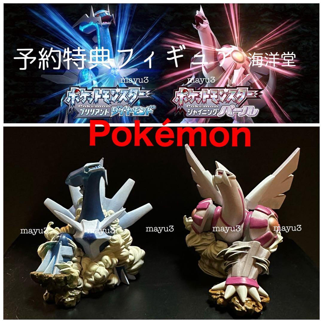 非売品　DS予約特典　ポケモンオリジナルフィギュア2点セット　-海洋堂-