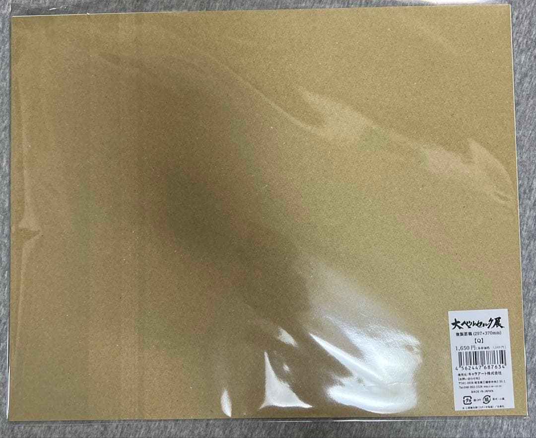 新品未開封　ベルセルク　複製原稿　(Q ) (P) 2種類