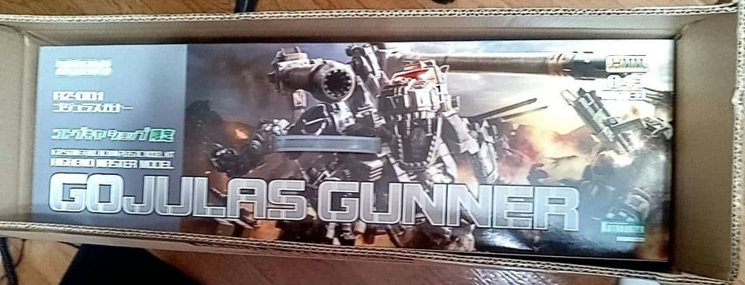 値下げ不可　コトブキヤ　RZ-001 ゾイド　ゴジュラスガナー