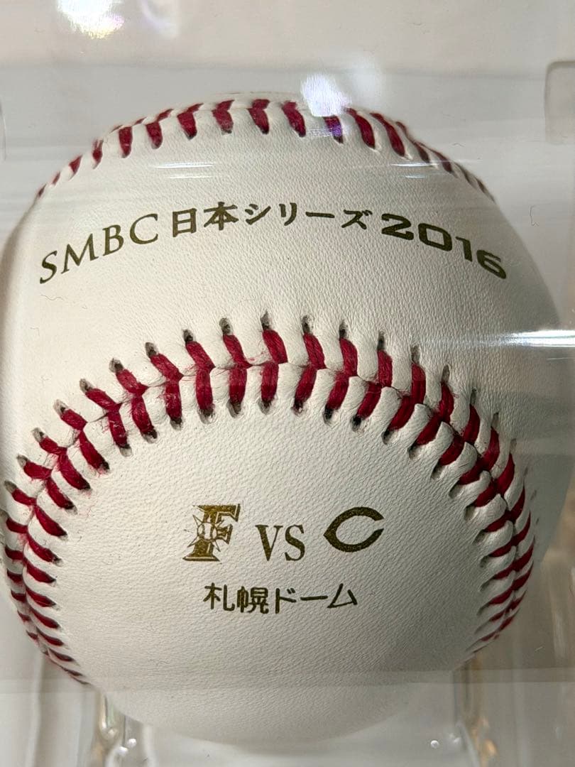 2016 日本シリーズ 日本ハムファイターズｖｓ 広島カープ 試合球　大谷翔平