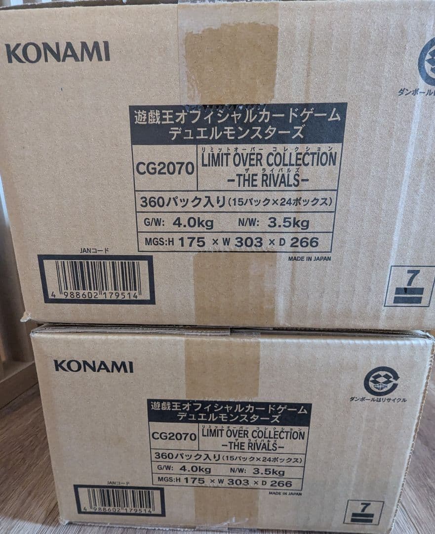 遊戯王 リミットオーバー ライバルズ 未開封 2カートン RIVALS