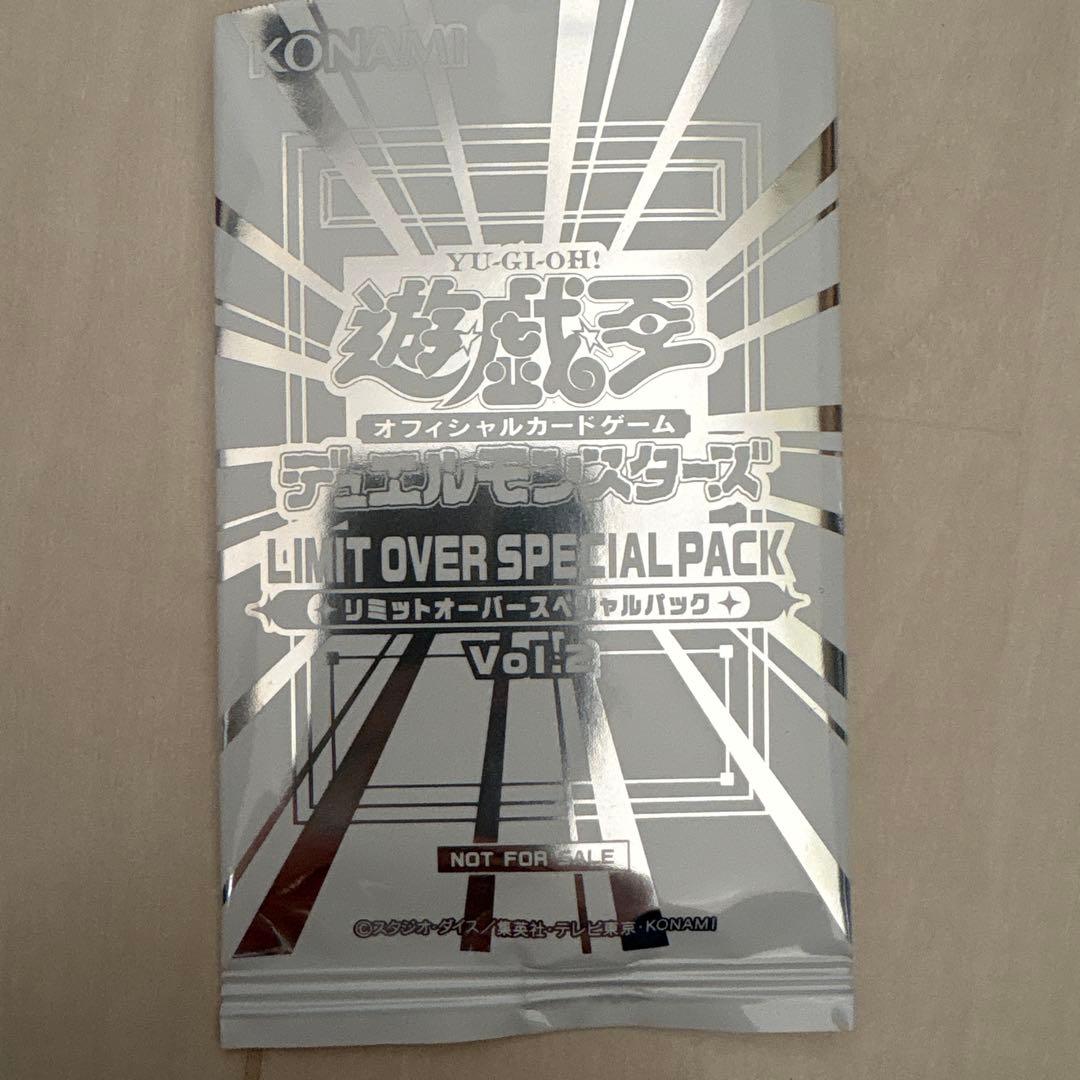 霊王の波動　遊戯王プロモ
