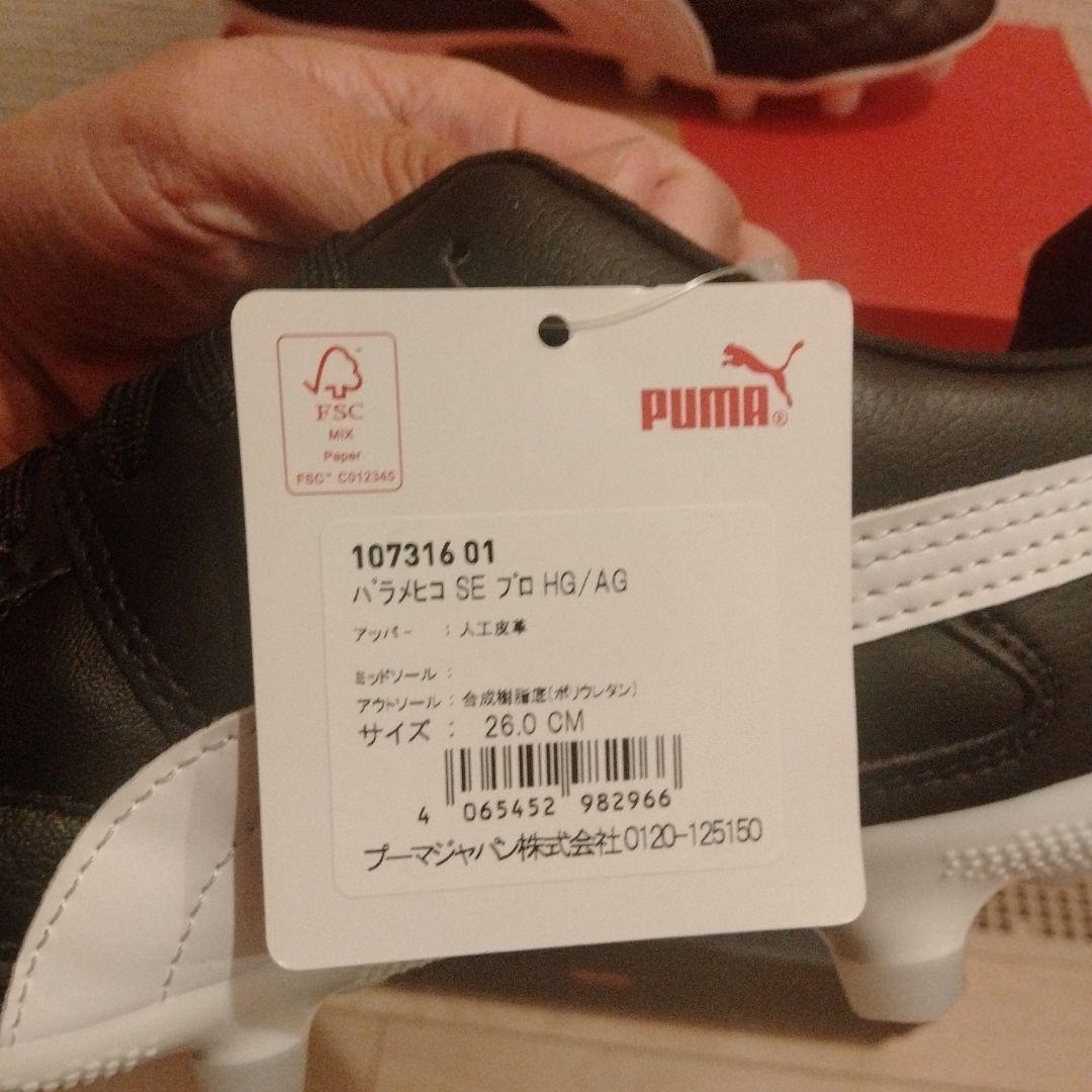 Puma Para Mexico サッカーシューズ　パラメヒコ