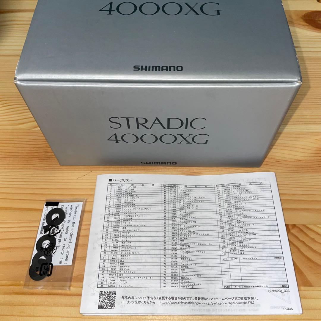 【新品未使用】SHIMANO STRADIC 4000XG スピニングリール