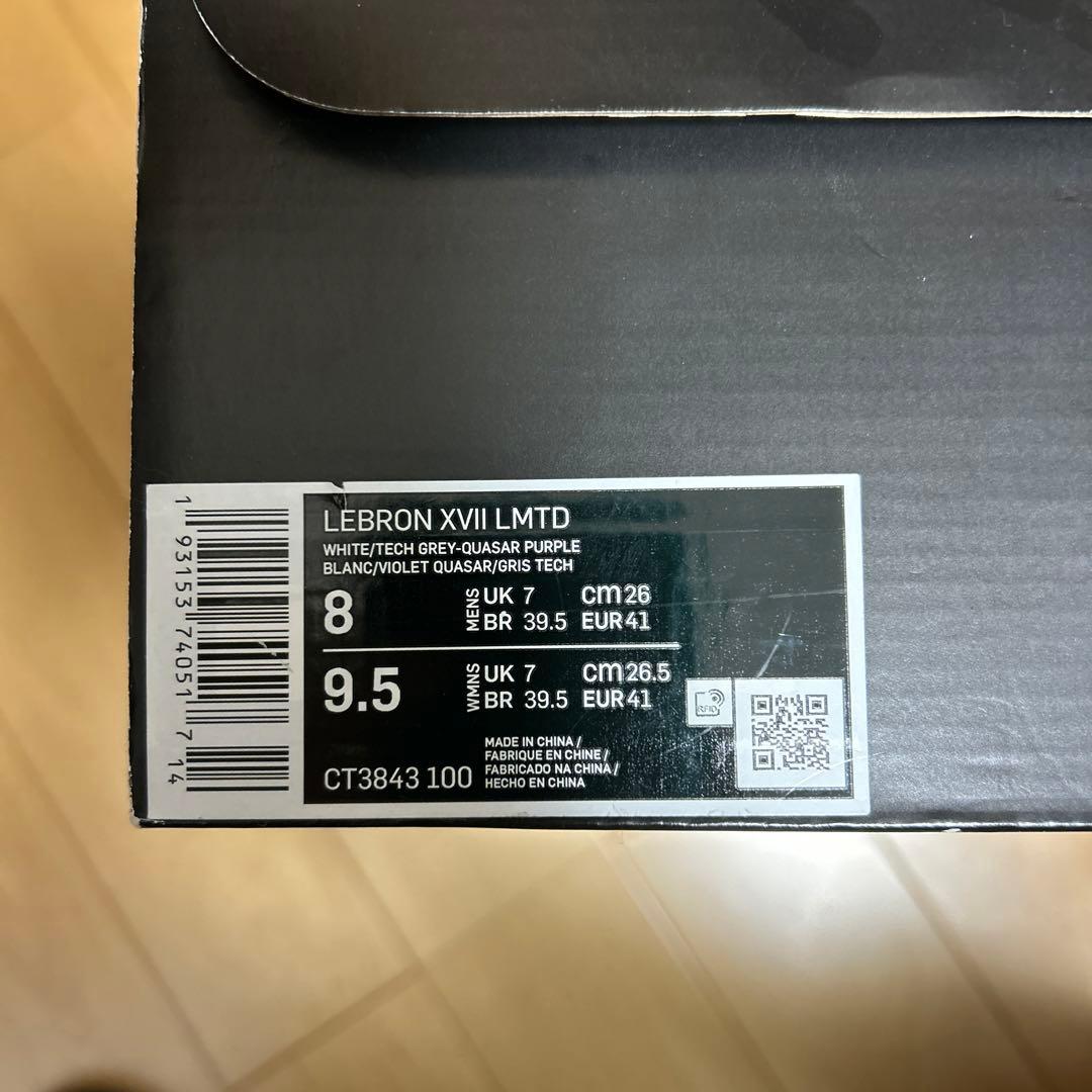 NIKE LEBRON XVII LMTD バスケットシューズ ハイカット　26