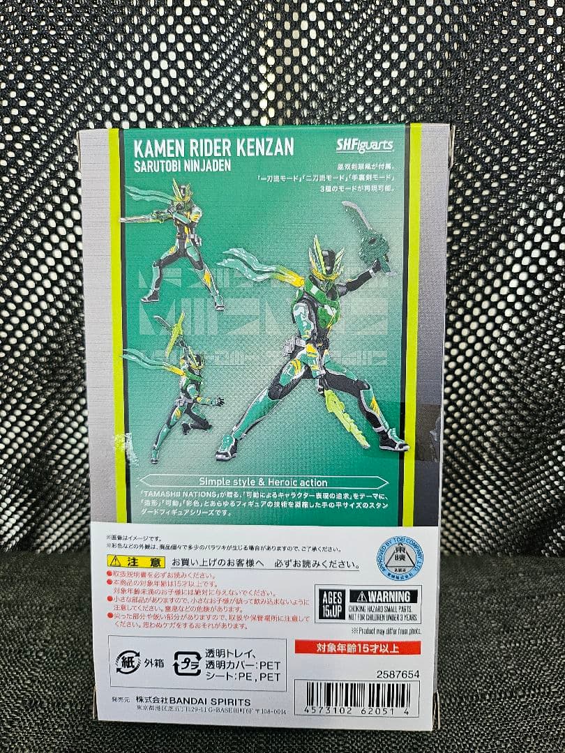 KAMENRIDER KENZANSARUTOBI NINJADEN 抽選未開封