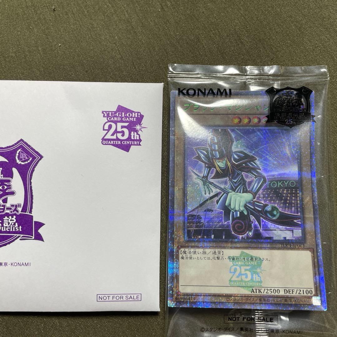 【未開封】ブラック・マジシャン 東京ドーム 25thGREEN ver.
