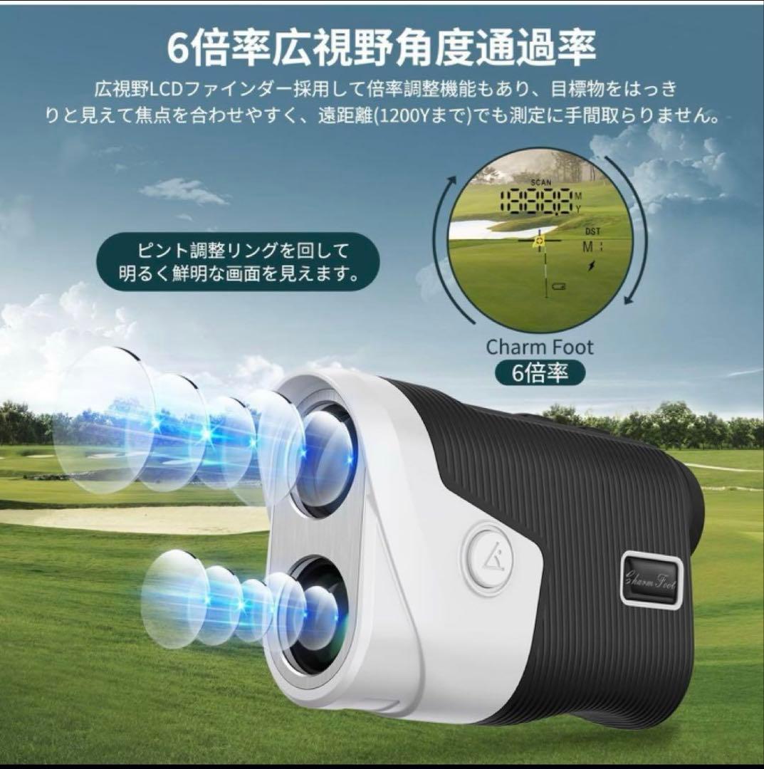 【新品】【未使用】ゴルフレーザー距離計 charm foot 距離計測器 超軽量