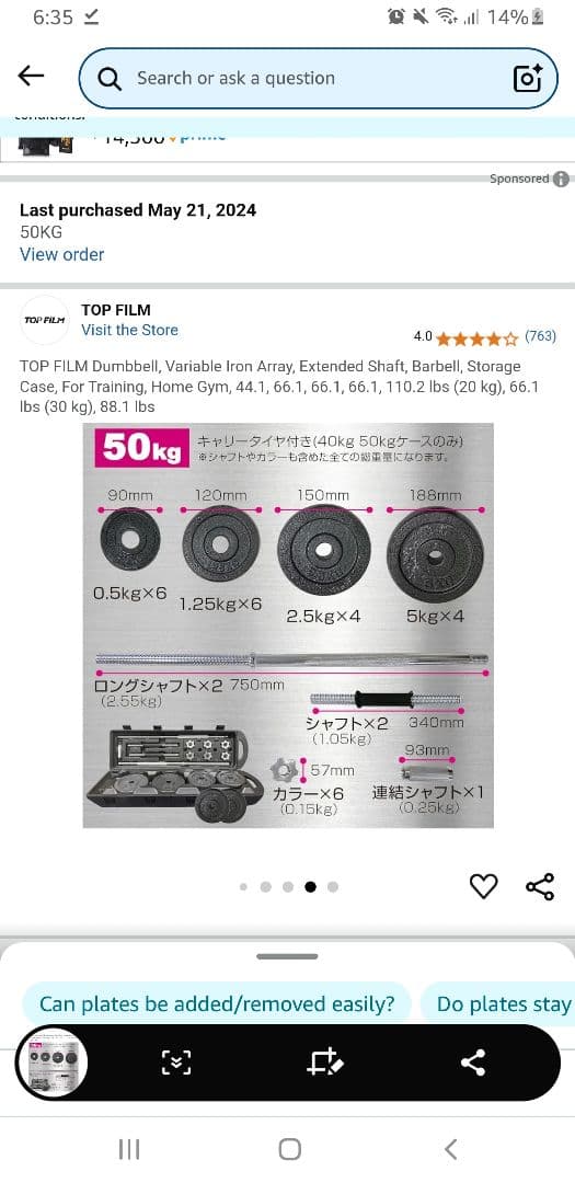 TOP FILM ダンベル 50kg