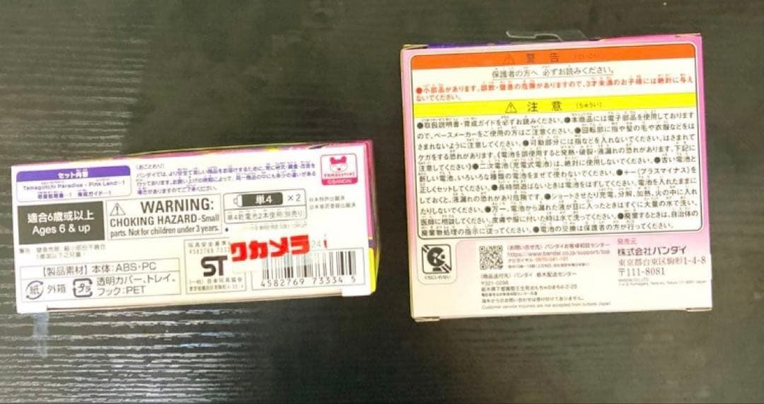 新品未開封 2箱セット たまごっちパラダイス ピンクが2つ
