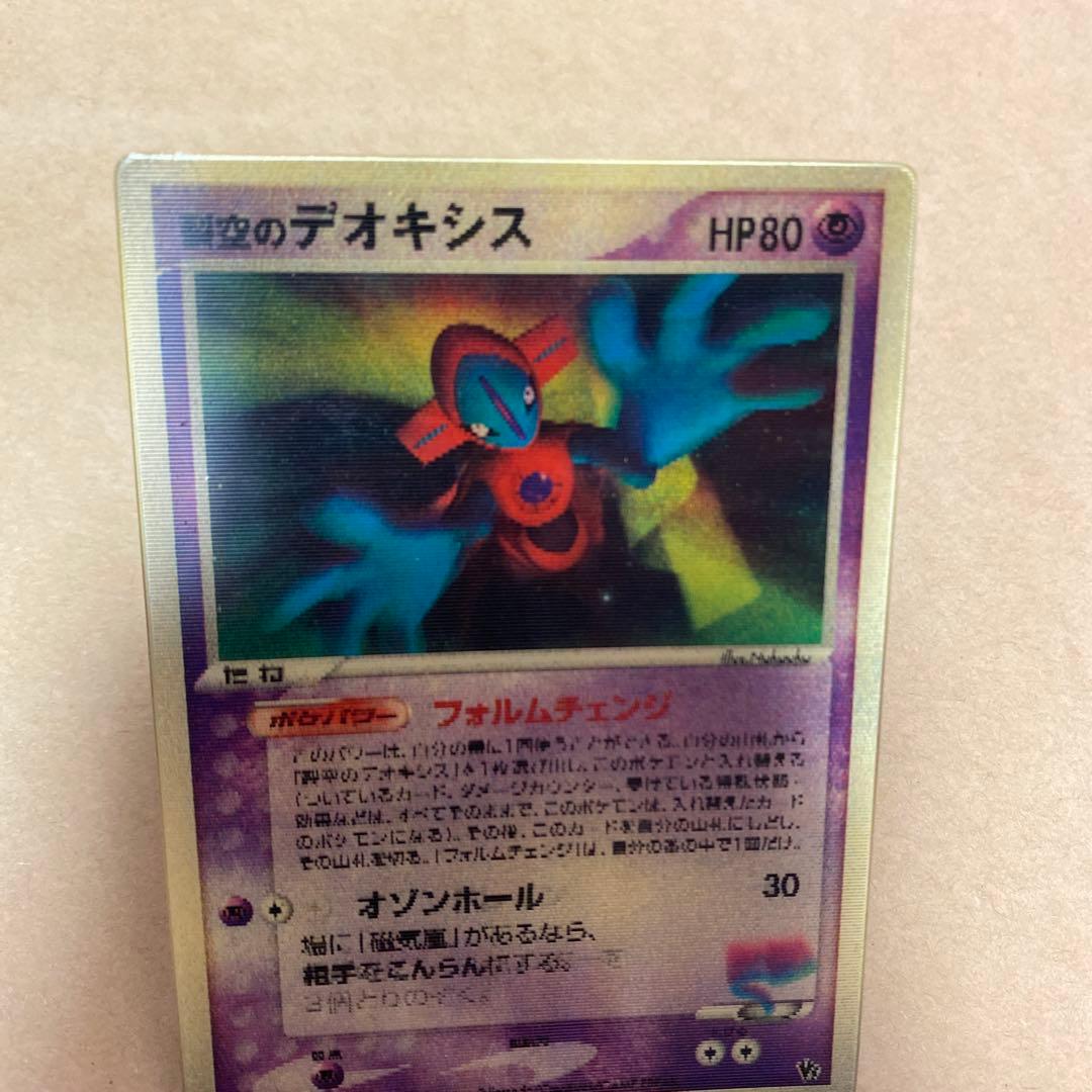 ポケモンカード 烈空のデオキシス 3Dカード プロモ
