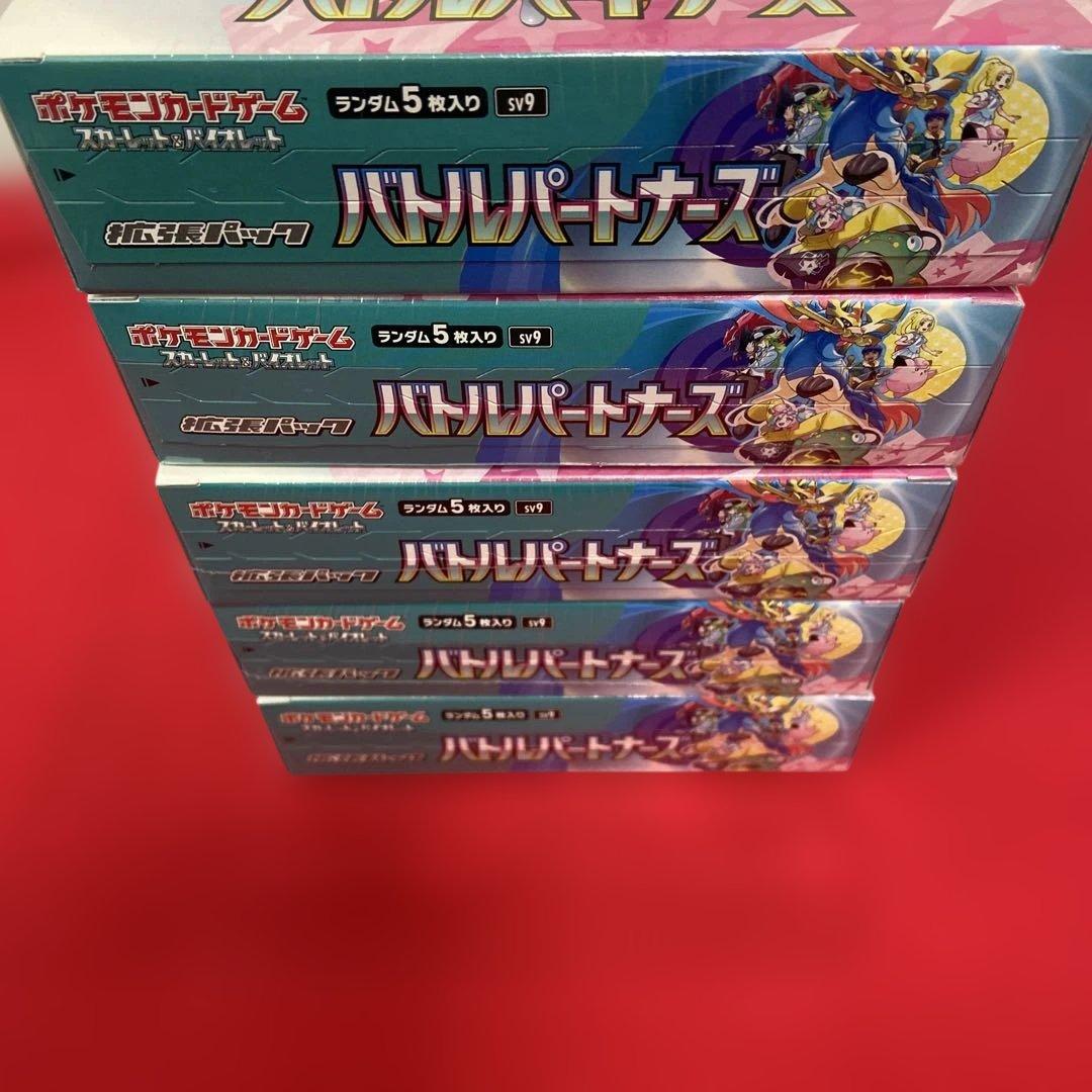 シュリンク付き未開封BOXバトルパートナーズ 5BOX