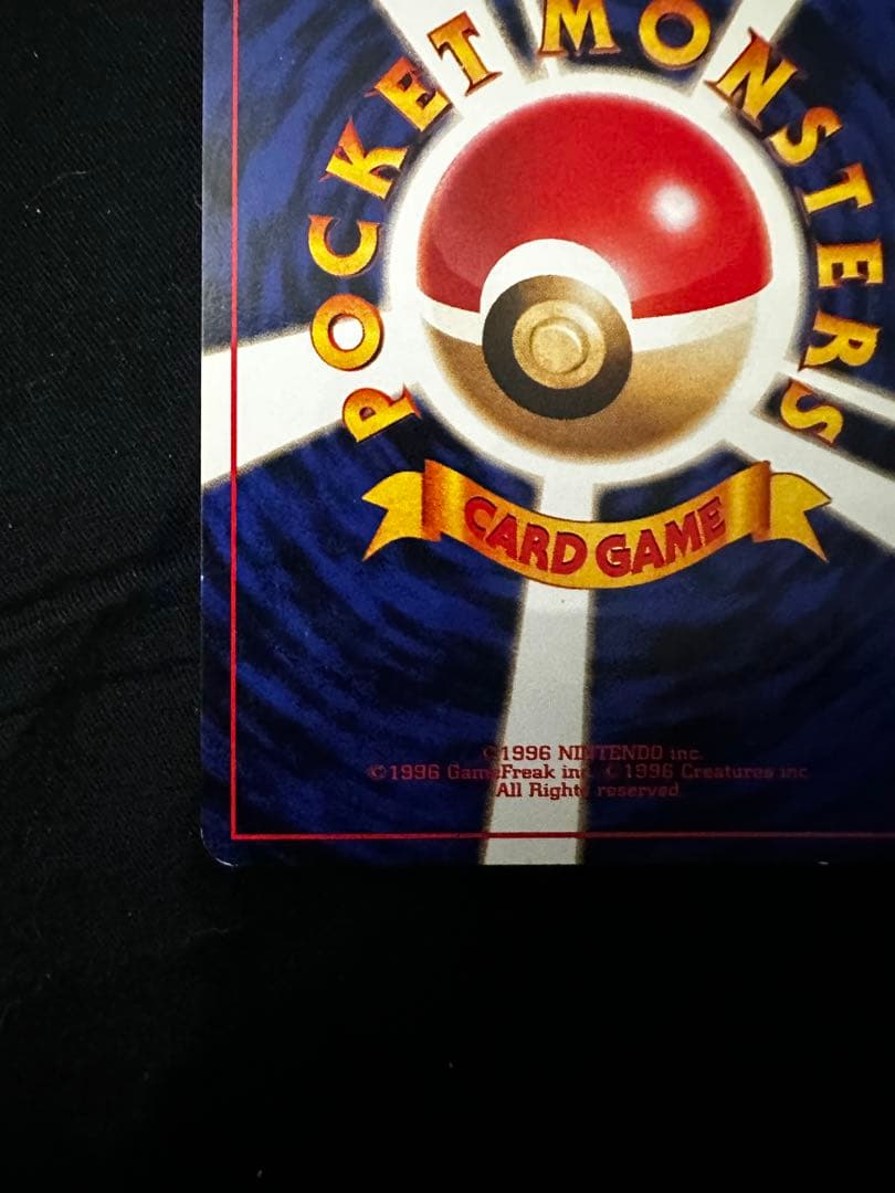カイリュー_「ポケモンカードGB」 おまけカード PROMO