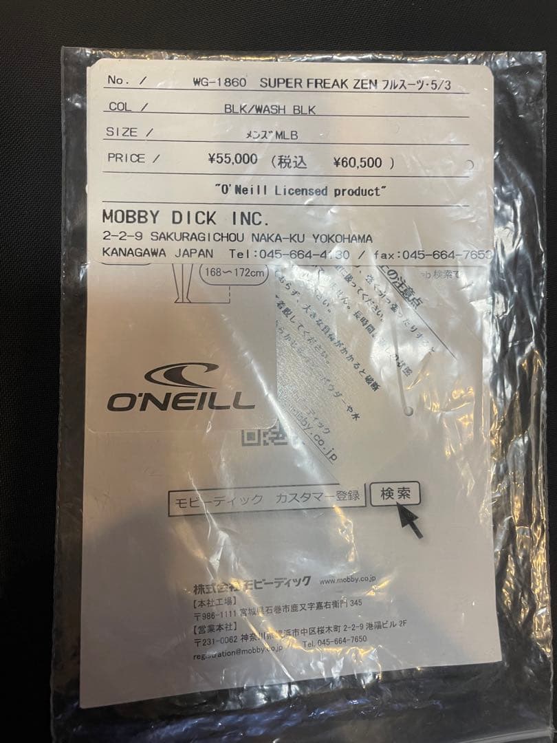 O'NEILL SUPER FREAK ZEN セミドライ 5×3 MLB