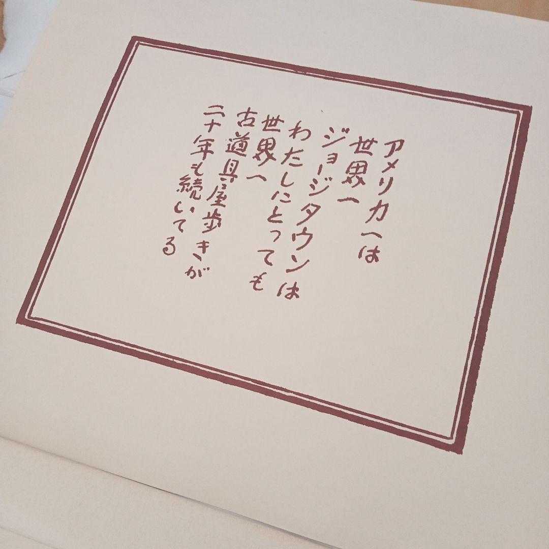 【真作 希少小作品】 「ジョージタウン」×２・「葉牡丹」 ３点　平塚運一