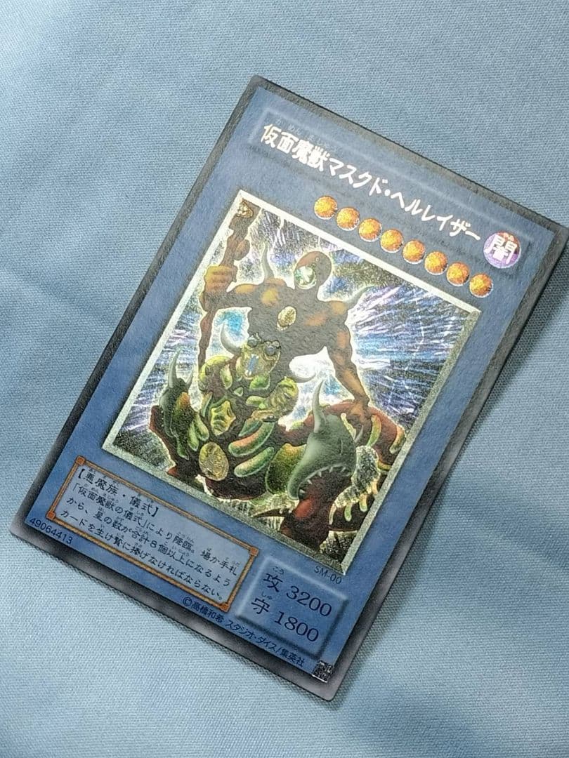 5日15時まで出品『極美品』仮面魔獣マスクドヘルレイザー　レリーフ