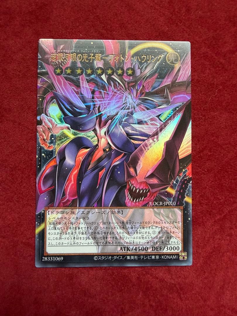 遊戯王OCG リミットオーバーコレクションライバルズ　まとめ売り　PSE、OF