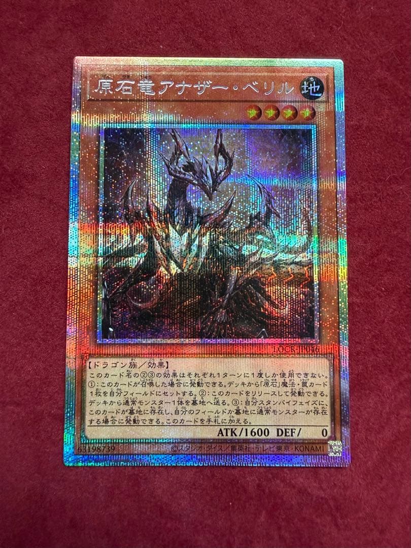 遊戯王OCG リミットオーバーコレクションライバルズ　まとめ売り　PSE、OF