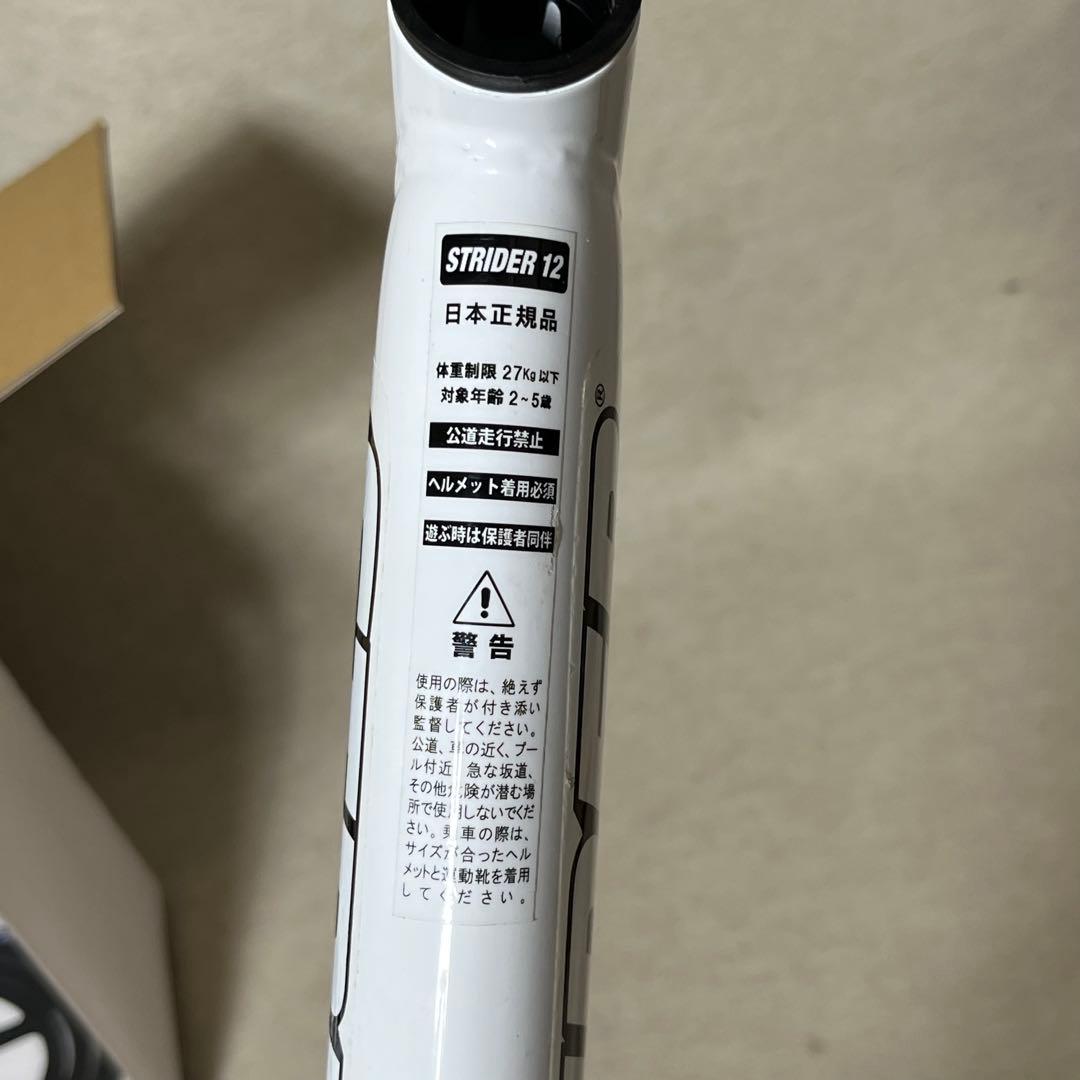 STRIDER SPORT ストライダー スポーツ ホワイト 白 バランスバイク