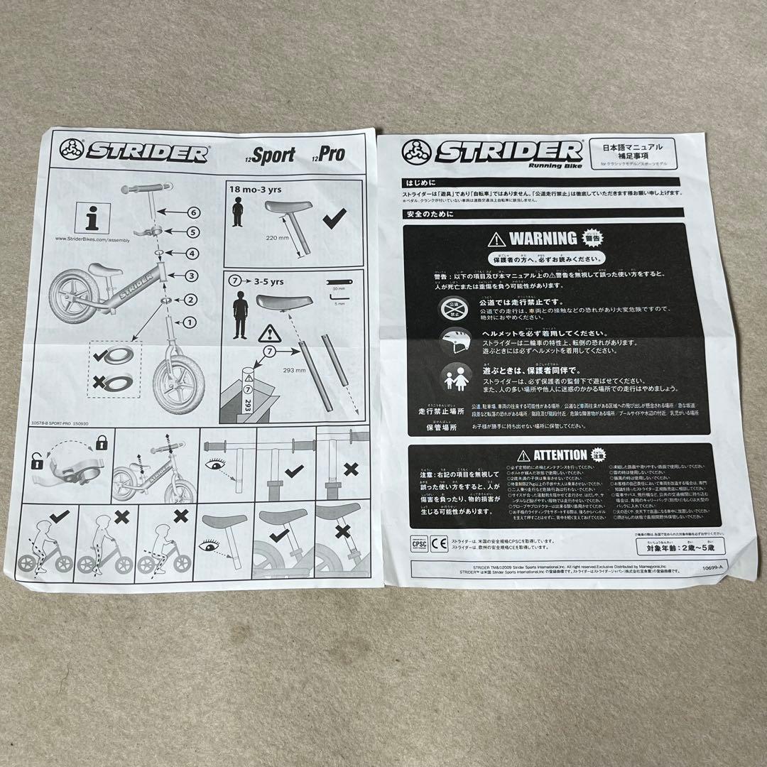 STRIDER SPORT ストライダー スポーツ ホワイト 白 バランスバイク