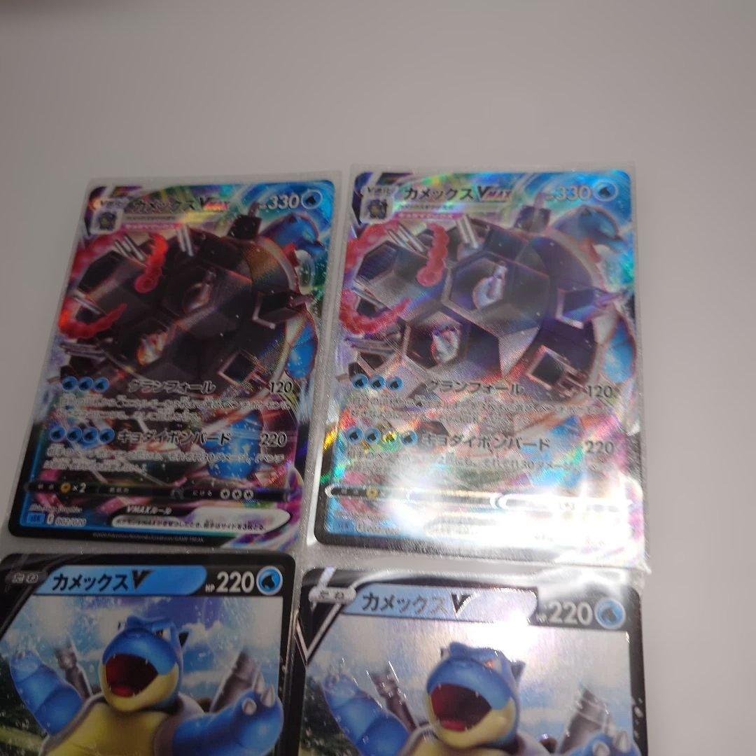 ポケモンカード V・VMAX リザードン フシギバナ カメックスセット