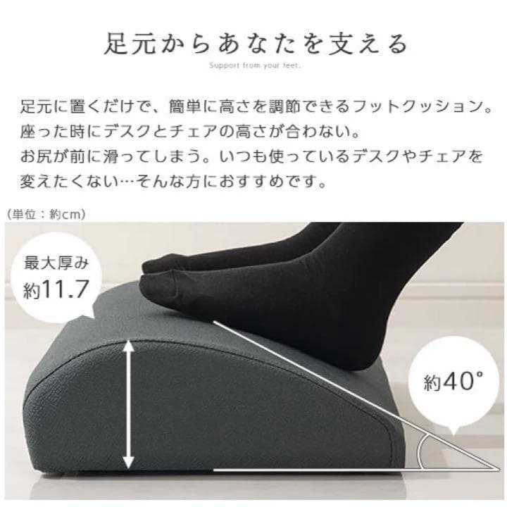 ❤️大人気❤️ フットクッション フットレスト 高さ調整 足置き台 デスク下