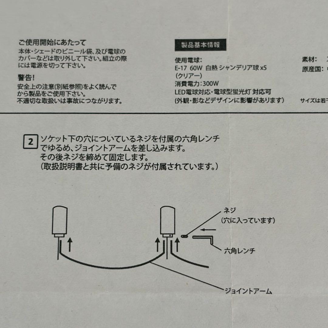 【廃盤商品】アルコスモール　シャンデリア　電球セット