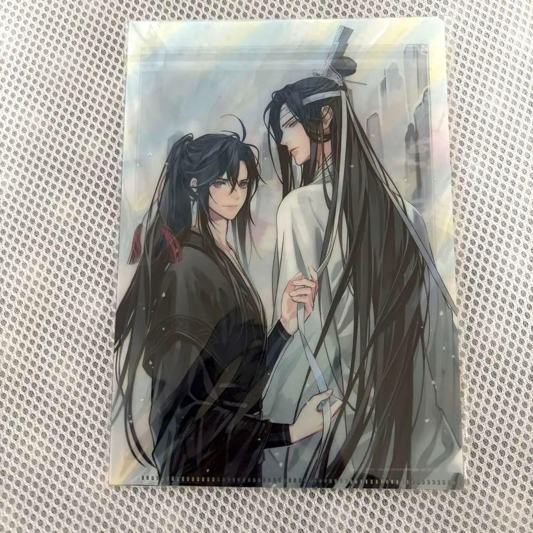 魔道祖師 A3! PASH 2020年9月号 付録 クリアファイル　ポストカード