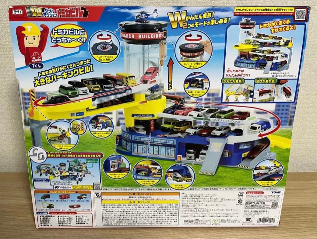 TAKARA TOMY『 トミカ ダブルアクショントミカビル 』 ミニカー 車