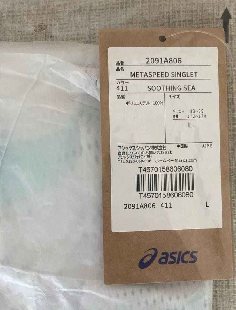 asics SPEED SINGLET & ランパン セット　　Lサイズ