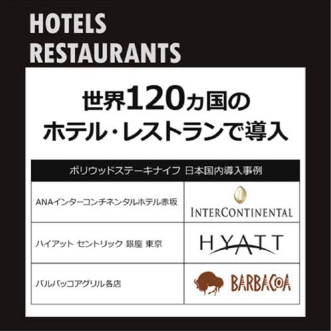 2セット★TRAMONTINA ポリウッド ステーキナイフ&フォークセット