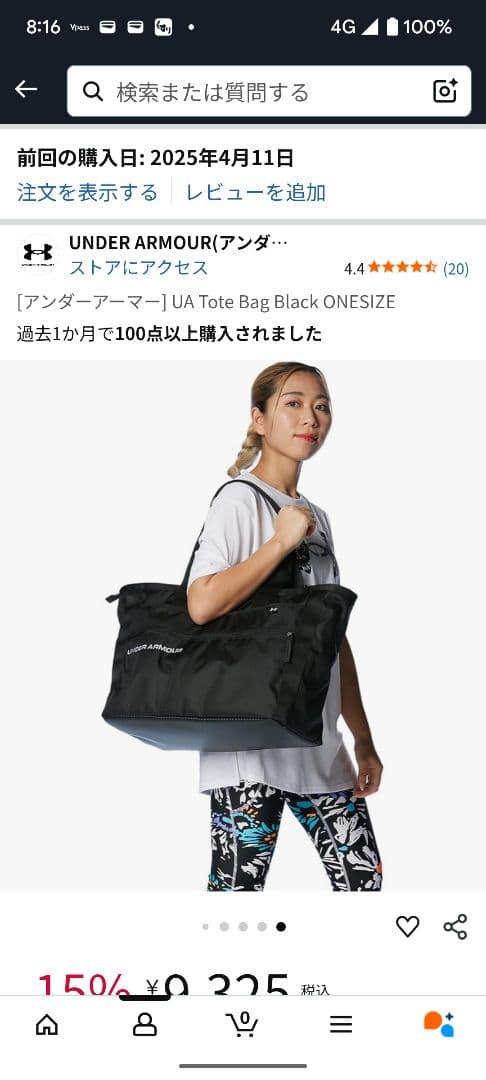 [アンダーアーマー] UA Tote Bag Black ONESIZE
