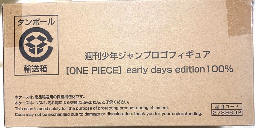 ジャンプ ロゴフィギュア ONE PIECE