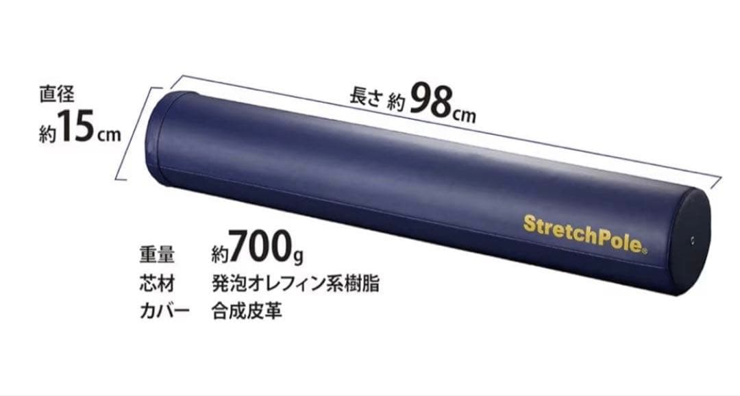 【美品】LPN社製StretchPole ストレッチポール