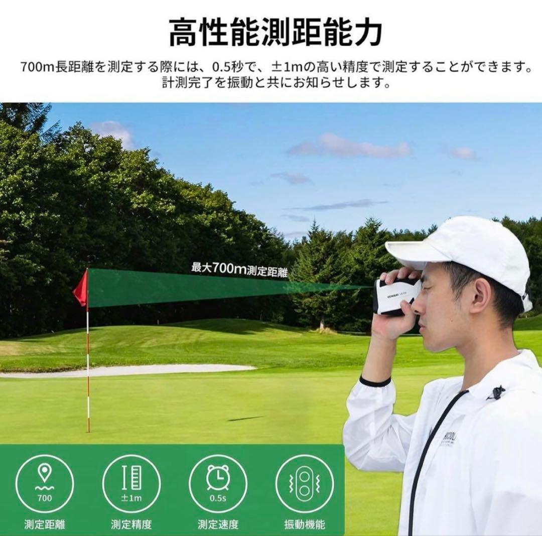 EENOUR LR700 ゴルフ距離計