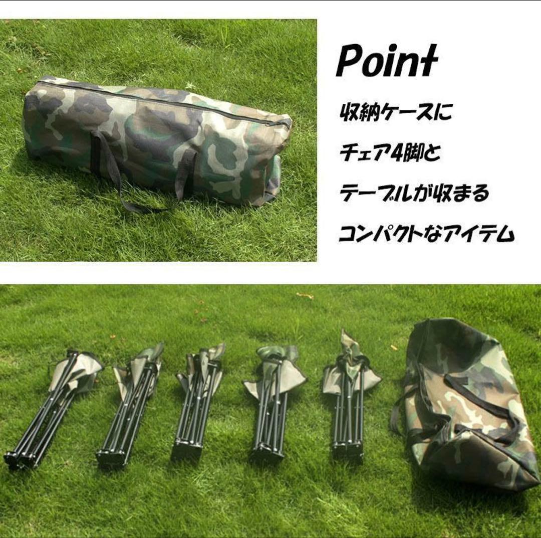 【新品】 レジャーテーブル イス4脚 テーブル1点 キャリーバッグ 折りたたみ式