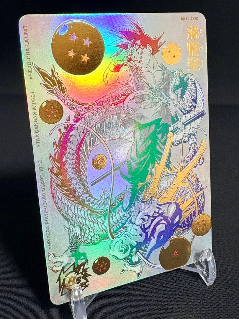 BM11-ASEC 孫悟空 パラレル 自己排出 暗所徹底保管　コレクション品