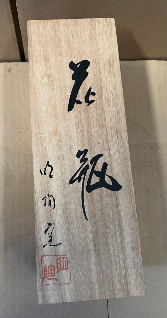 花瓶孔雀