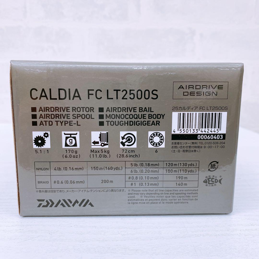 【真】DAIWA ダイワ リール 25 CALDIA FC LT2500S