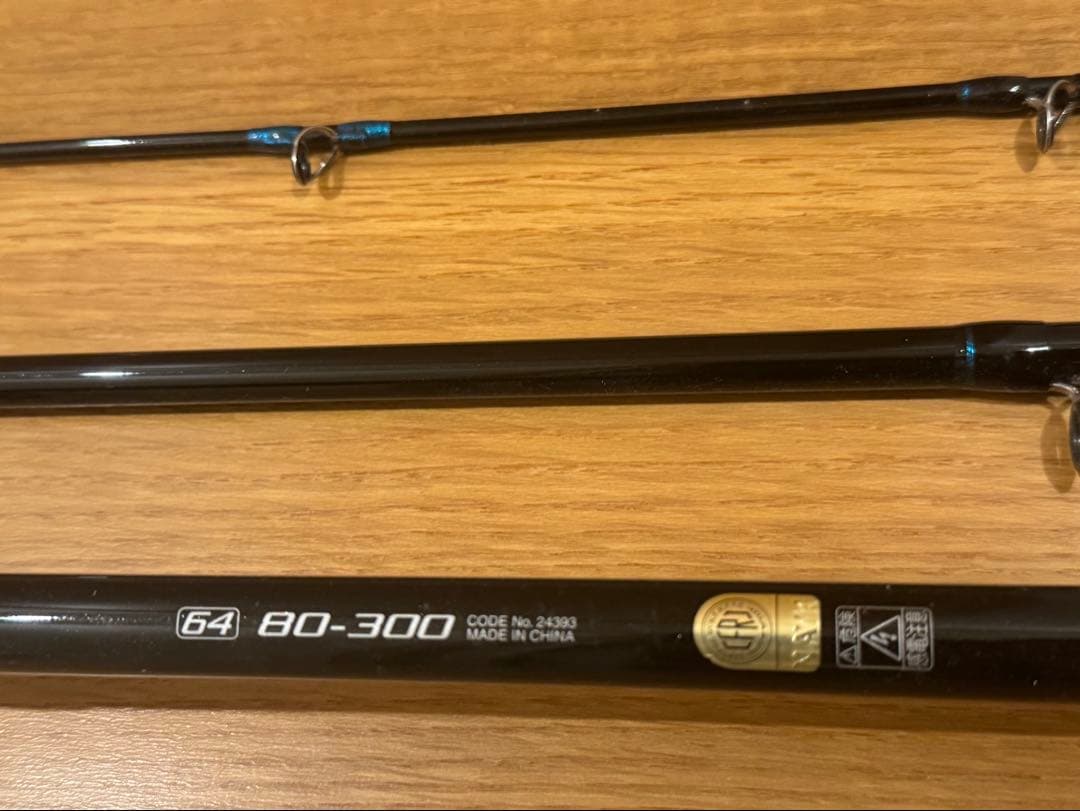SHIMANO SEAMIGHTY R 釣竿