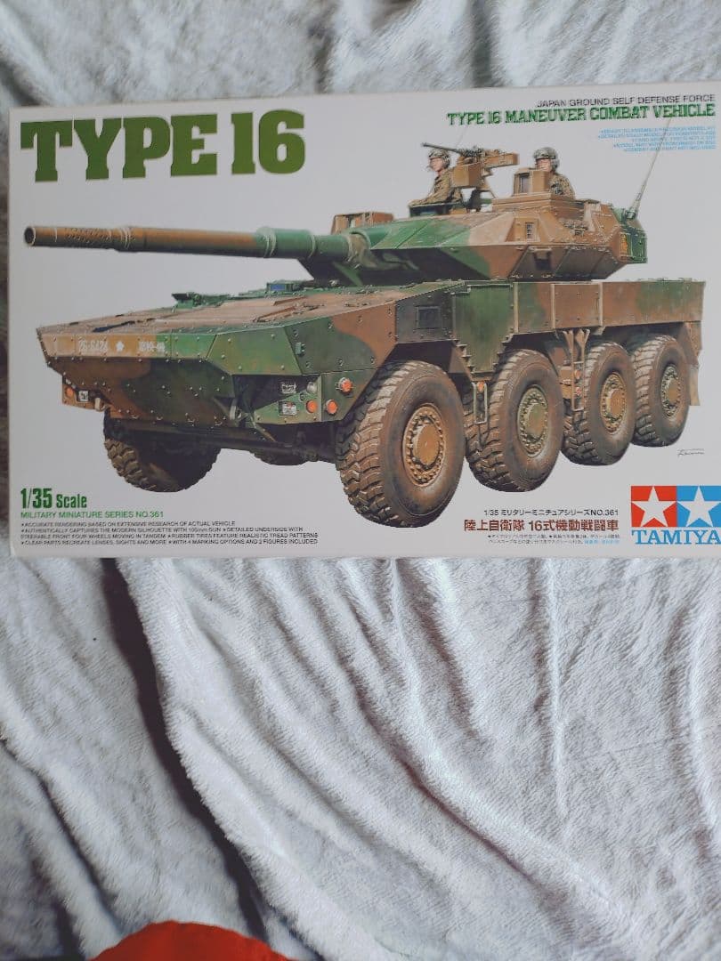 新春セール台湾海峡危機美品完成品1/35陸自16式機動戦闘車 迷彩色 フィギュア