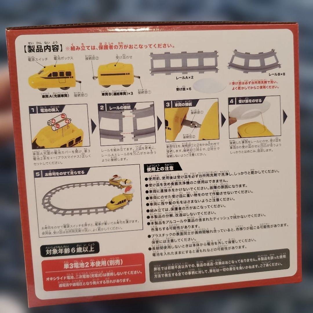 D-3 回転寿司さんまいイエロー