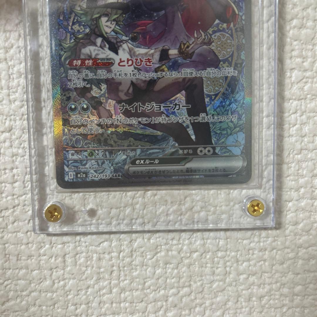 Nのゾロアークex sar まとめ売り【ポケカ】