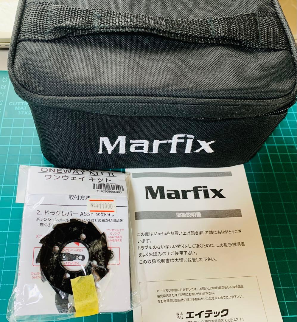 美品！　マーフィックスN4-RH ワンウェイキット装着済み