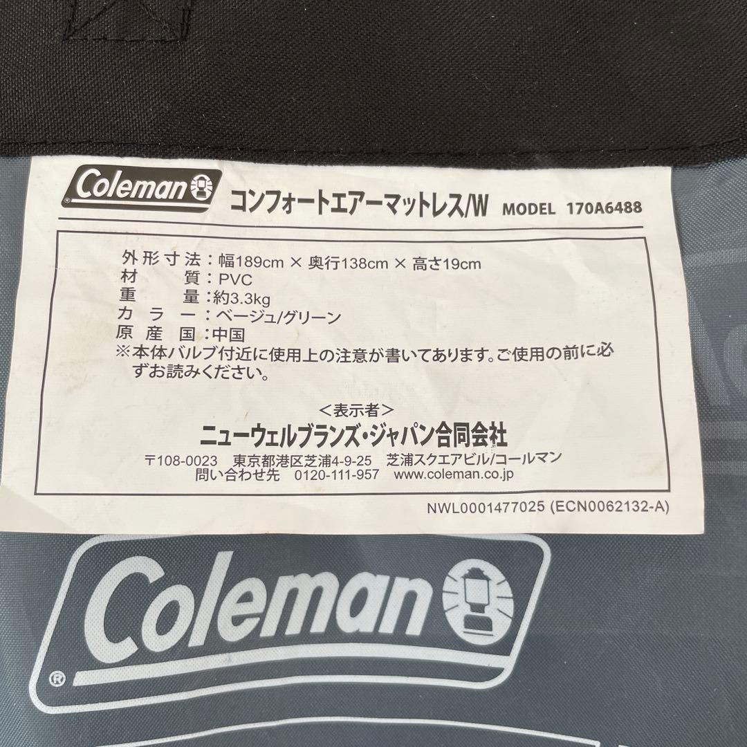 Coleman コンフォートエアーマットレス/W