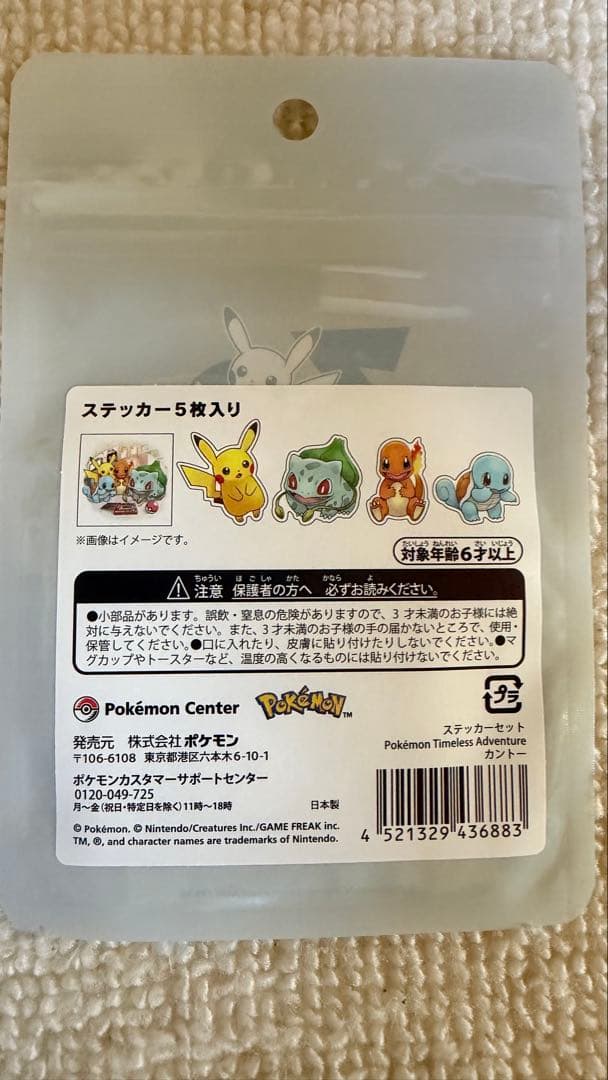 Pokémon Timeless Adventure カントー　4点セット