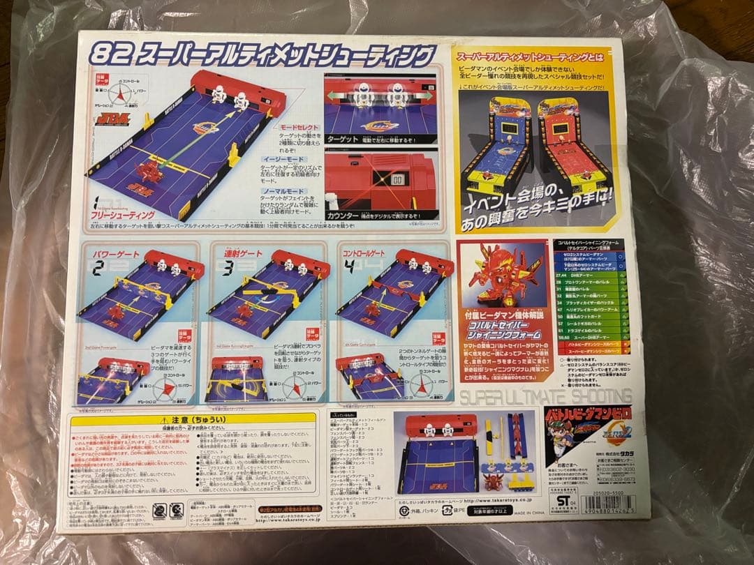 【新品未開封】ビーダマンゼロ 82 スーパーアルティメットシューティング