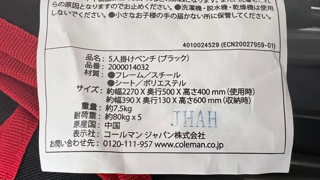 コールマン ベンチ 美品